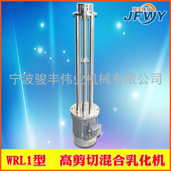 高剪切混合乳化機(jī)