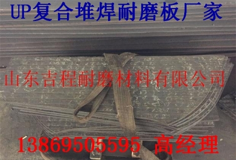 《up復(fù)合耐磨板12+8的價格》