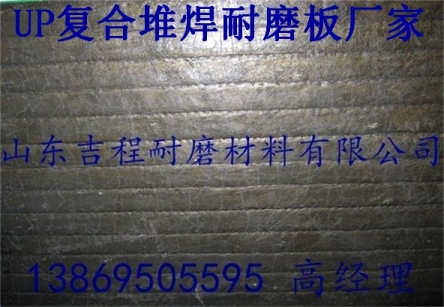 《up復(fù)合耐磨板12+12的價格》產(chǎn)品圖片