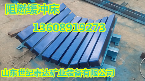 緩沖床，煤礦緩沖床