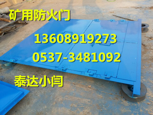 防火柵欄兩用門 井下防火柵欄門