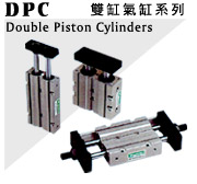 供應臺灣慧特立雙桿氣缸，自動化設(shè)備雙作用送料氣缸