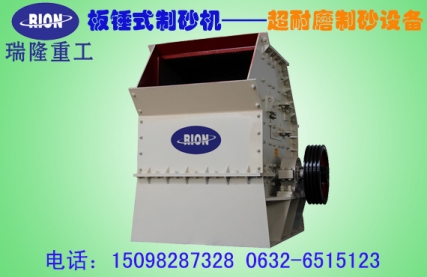 山東_制砂機_機制砂設備_板錘式制砂機_廠家報價產(chǎn)品圖片