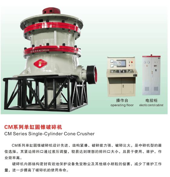 單缸液壓圓錐機產(chǎn)品圖片