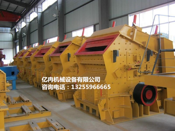 反擊式破碎機(jī)