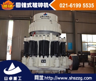 砂石破碎機(jī)  白云石破碎機(jī)工藝流程-上海山卓產(chǎn)品圖片