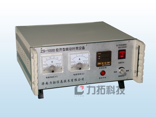 裝置時效振動時效儀