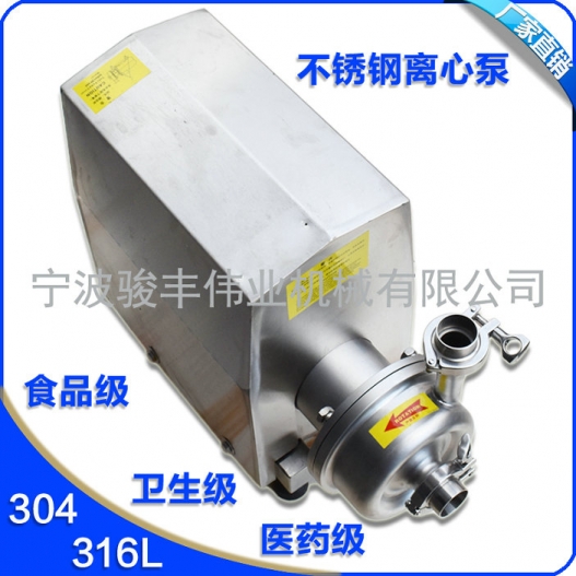 不銹鋼衛(wèi)生級(jí)單級(jí)單吸敞開式離心泵產(chǎn)品圖片