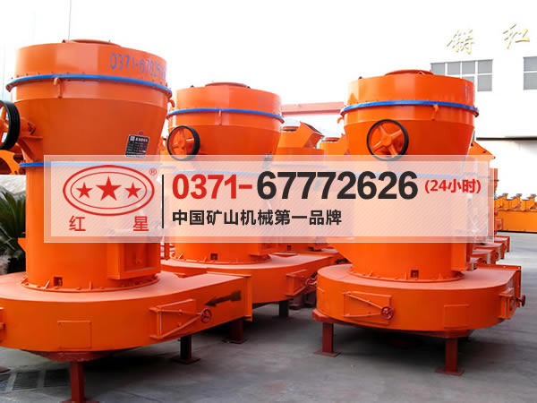 直擊磨粉機(jī)生產(chǎn)廠家紅星機(jī)器現(xiàn)場(chǎng)MYK產(chǎn)品圖片