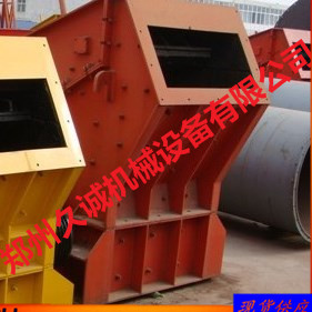 PF-B-1210II鄭州久誠(chéng)反擊破碎石 性能好