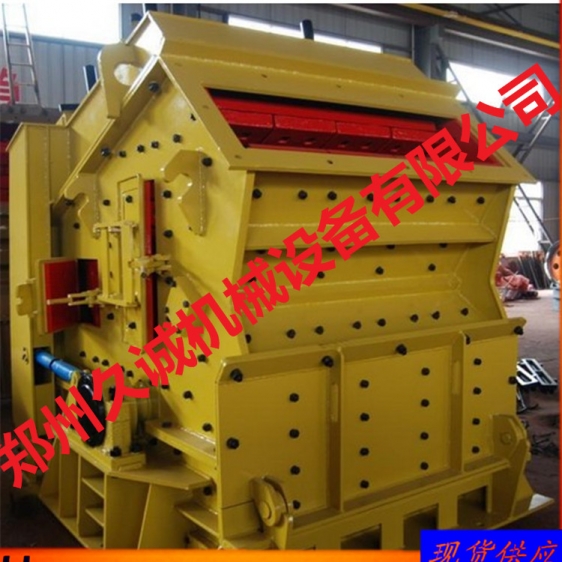 鄭州久誠(chéng)大小中型反式破碎機(jī) 細(xì)碎高質(zhì)量耐用耐磨