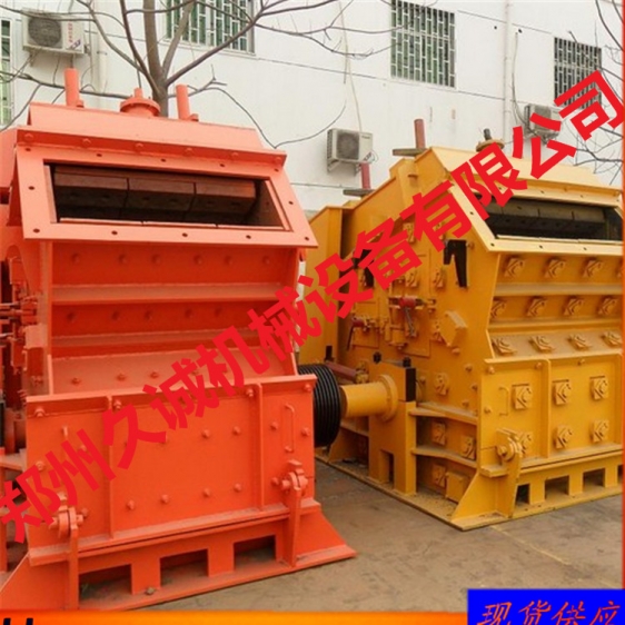 PF-B-1214II鄭州久誠(chéng)反擊破碎石 細(xì)碎有用