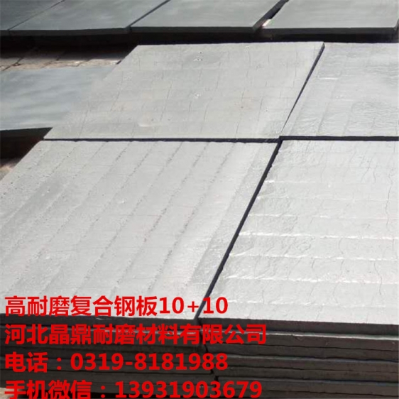 高耐磨復(fù)合襯板6+6