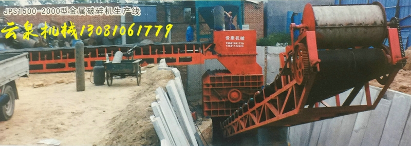 金屬破碎機(jī)設(shè)備一般價(jià)格