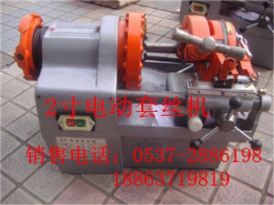 2寸水管電動(dòng)套絲切管機(jī)，套絲機(jī)