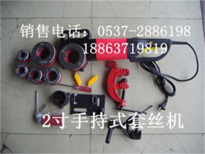 SQ-2便攜式套絲機(jī)，手持式套絲機(jī)