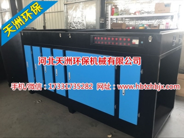 新款等離子光氧一體機廠家