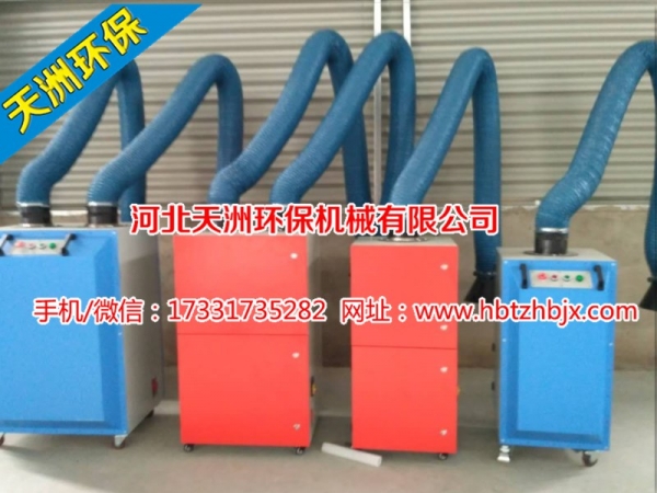 河北焊煙凈化器移動(dòng)式供應(yīng)商