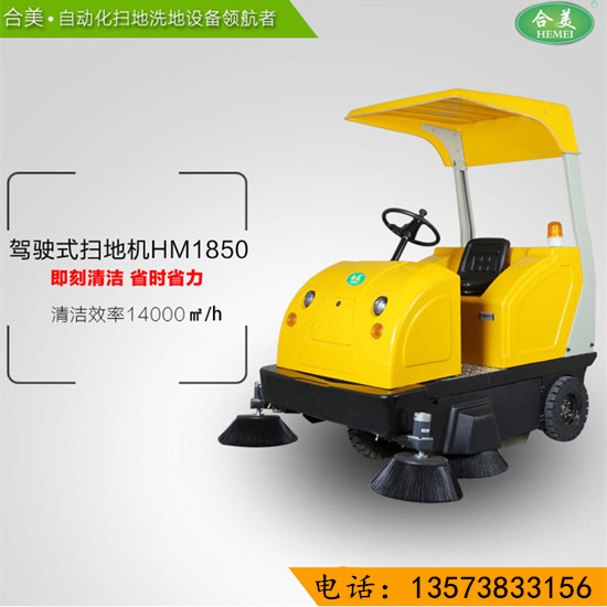 供應(yīng)全自動(dòng)掃地車，電動(dòng)掃地車，工業(yè)掃地車產(chǎn)品圖片