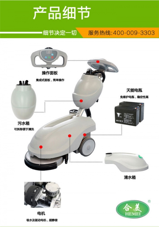 供應(yīng)酒店洗地機(jī)，工廠洗地機(jī)，停車場掃地機(jī)產(chǎn)品圖片