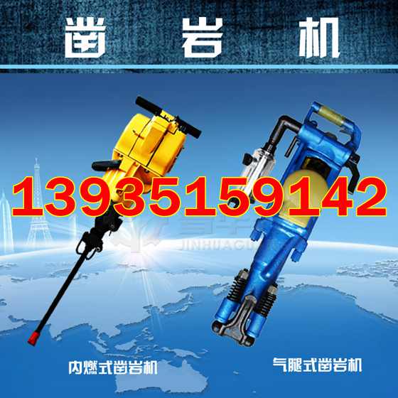 氣動(dòng)鑿巖機(jī)鑿巖機(jī)的工作原理 晉華光產(chǎn)品圖片