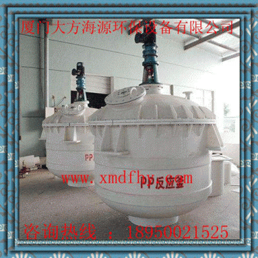 攪拌罐化工攪拌罐PP攪拌罐