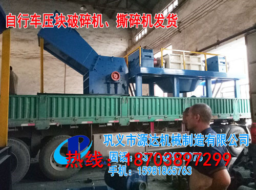 彩鋼瓦破碎機為機械工業翻開一頁
