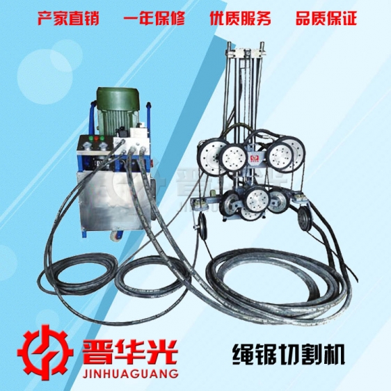 液壓繩鋸機(jī)質(zhì)?！净炷燎懈顧C(jī)】產(chǎn)品圖片