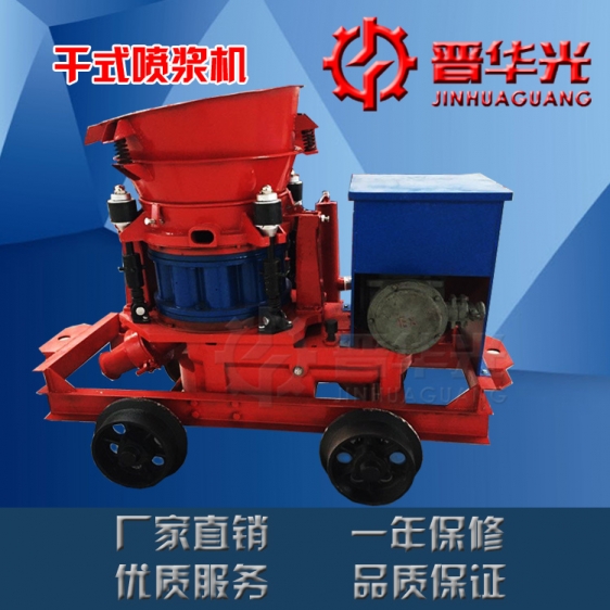 浙江噴漿機(jī)/噴射機(jī)5方/7方廠家質(zhì)保產(chǎn)品圖片