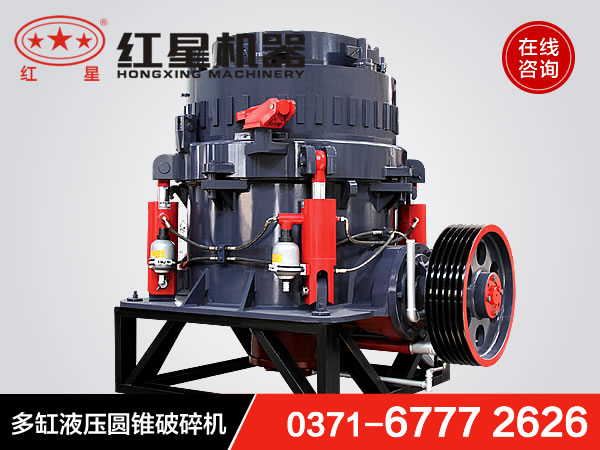 液壓圓錐破碎機零部件的設計及模態(tài)分析A58產(chǎn)品圖片