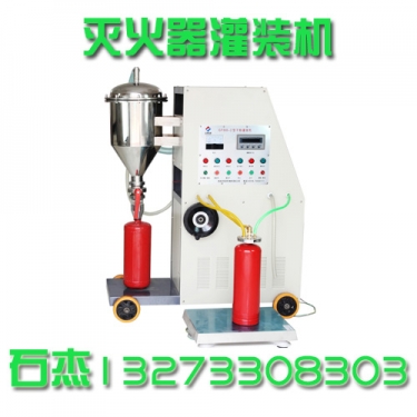 (滅火器干粉自動灌裝機)@及其灌裝清理產品圖片