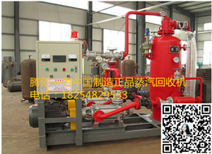 TY型鍋爐蒸汽冷凝水回收裝置帶給工業(yè)鍋爐的節(jié)能回