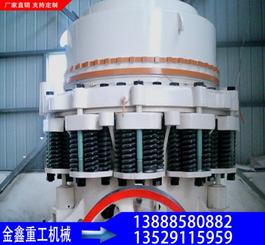 廠家直銷圓錐式破碎機(jī) 液壓圓錐破 彈簧圓錐破 高性價(jià)比產(chǎn)品圖片