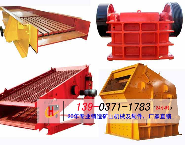 欽州石料加工設(shè)備價(jià)格