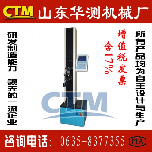 數顯電子全能拉力試驗機產品圖片