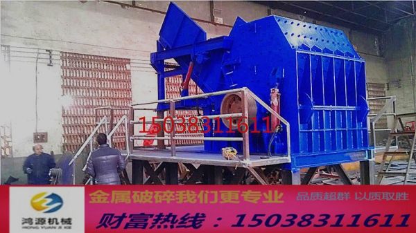 廢鐵皮破碎機(jī)設(shè)備投資者放心購買 