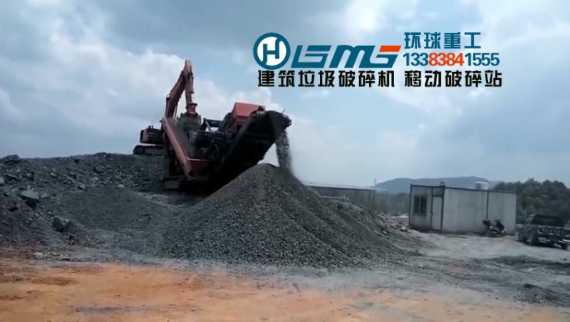 移動式建筑垃圾破碎機