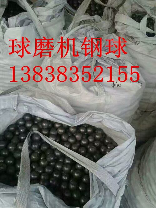 廠家直銷 批發(fā)供應(yīng)20-150mm低鉻鋼球 鑄造磨球