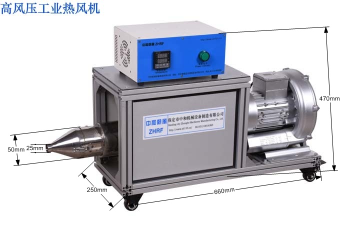 HWIR200G-5高壓熱吹風機