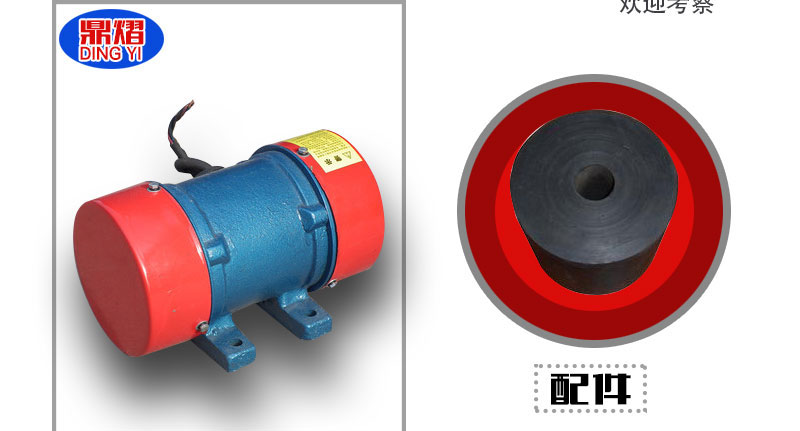 新鄉(xiāng)鼎熠 廠(chǎng)家直銷(xiāo) YZU振動(dòng)電機(jī)產(chǎn)品圖片