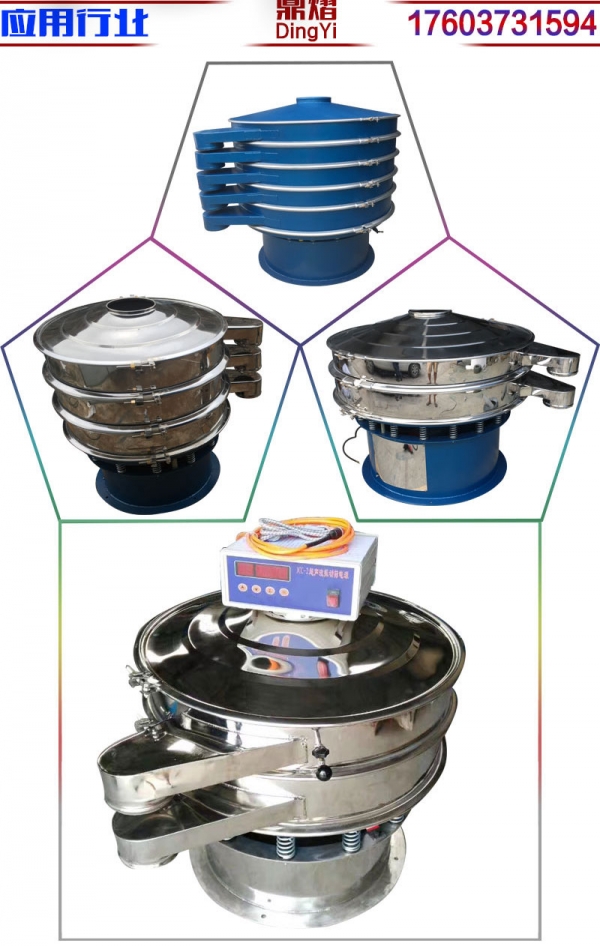 宣城鼎熠振動(dòng)xzs旋振篩