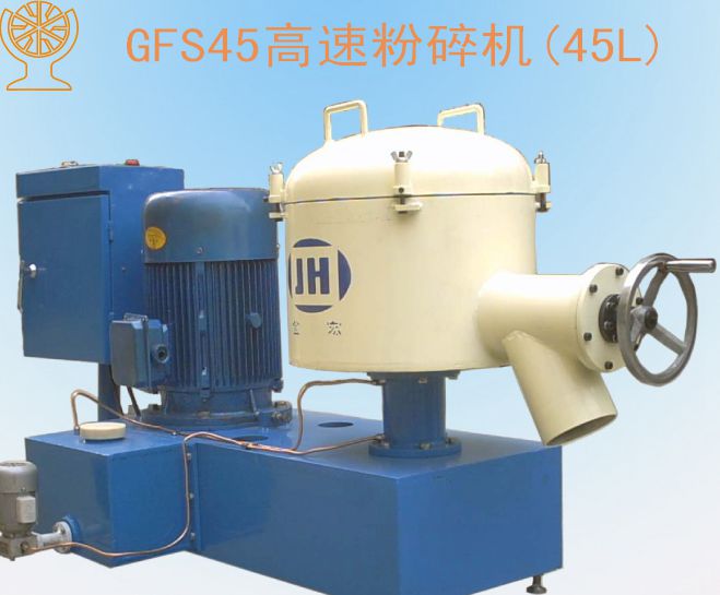 ：高速粉碎機(jī)產(chǎn)品圖片