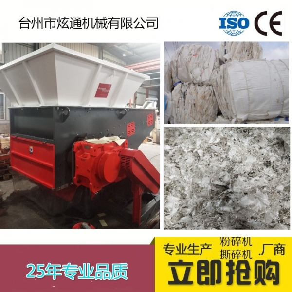 太空包噸包袋撕碎機(jī)