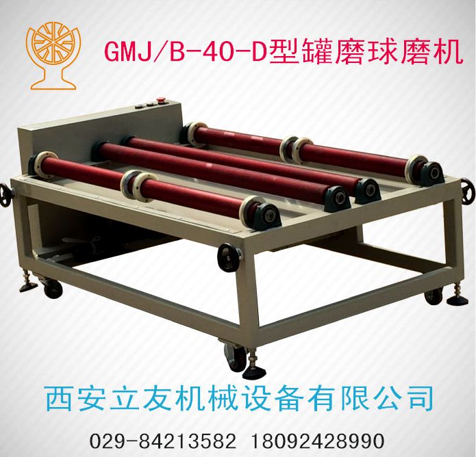 罐磨球磨機(jī)