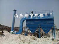  這些年對石料廠破碎機(jī)除塵器夠認(rèn)真夠執(zhí)著翔宇