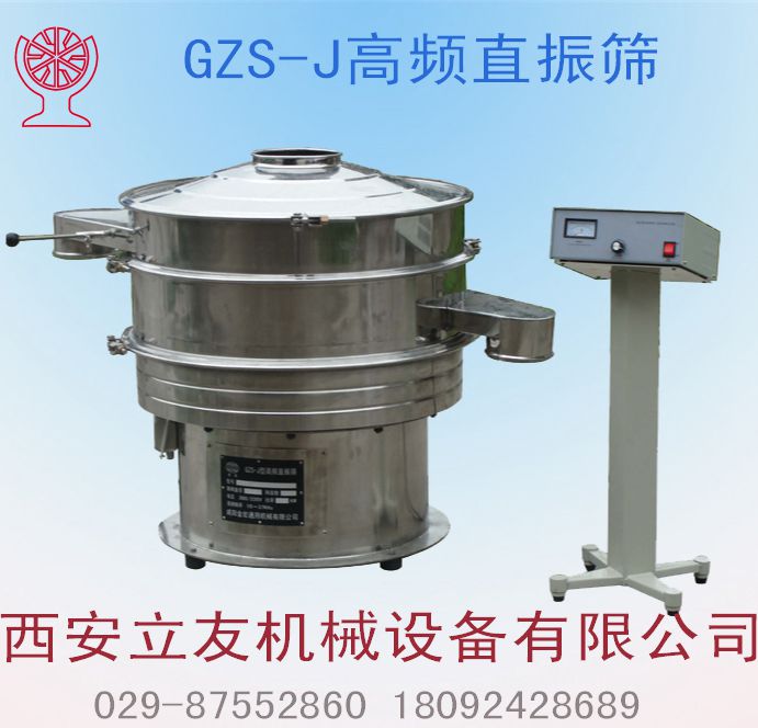 高頻直振篩產(chǎn)品圖片