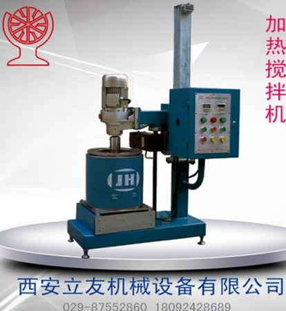 加熱攪拌混合機(jī)產(chǎn)品圖片
