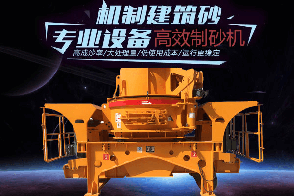 專業(yè)的石料生產(chǎn)線成套設(shè)備方案與配置，高效制砂生