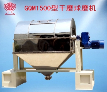 干法球磨機(jī)