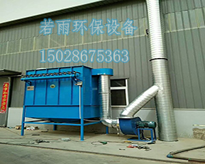 山東木地板廠中央木工布袋除塵器